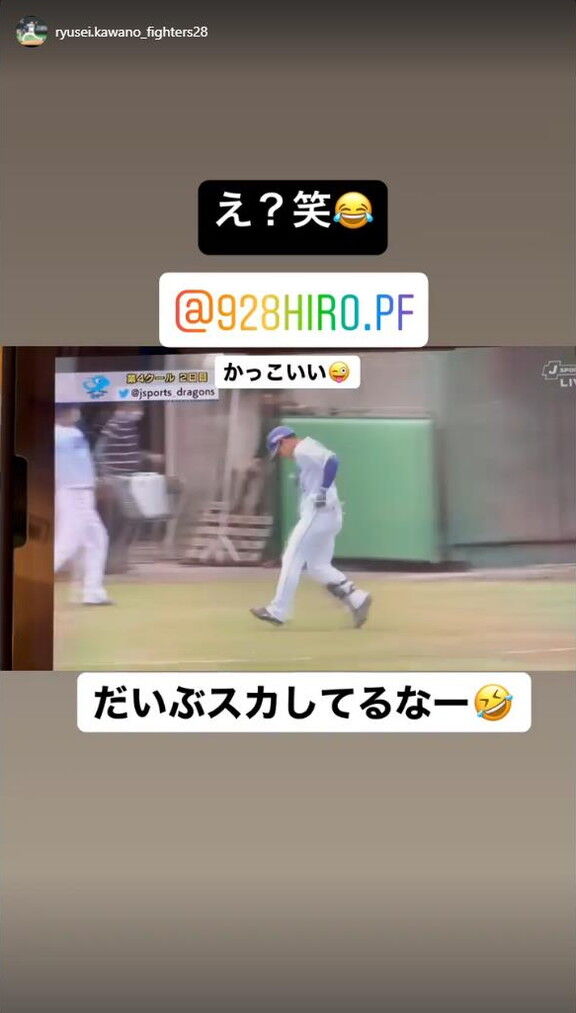 日本ハム・河野竜生投手「え？笑 かっこいい だいぶスカしてるなー笑」　中日・三好大倫選手「この人悪いわぁ」