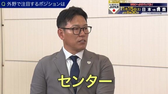 侍ジャパン・井端弘和監督、侍ジャパン選出の中日・岡林勇希について語る【動画】