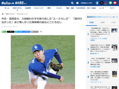 中日・加藤匠馬が明かした高橋宏斗からの“リクエスト”