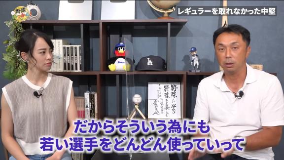 宮本慎也さん、中日の若手・中堅・ベテランの扱いについて提言する