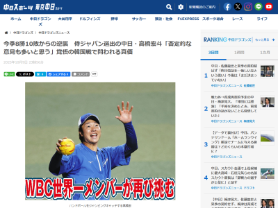 中日・高橋宏斗「今回の選出に関して、周りからみたら否定的な意見も多いと思う。選んでいただいたからには自覚をもってやりたい」