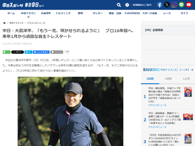 中日・大島洋平、来季への思いを語る