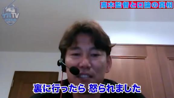 井端弘和さんが高木守道さんとの口論を語る「『なんだ！その態度は！』って怒られました」【動画】