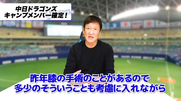 中日・片岡篤史2軍監督がドラフト2位・村松開人について「打ち方とかタイプ的には少し似てる」と語る他球団選手が…？