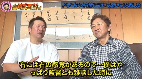 山﨑武司さんが中日・井上一樹監督に提言していたことを明かす