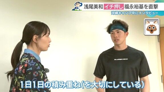 中日・福永裕基が「あまり目標は決めすぎないようにする」理由