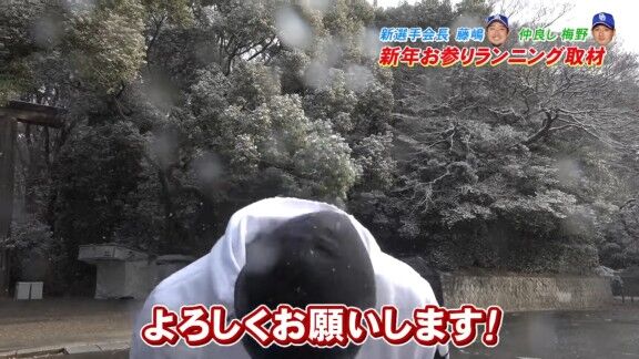 中日・藤嶋健人が熱田神宮に参拝 → お願いは…