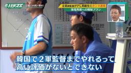 “中日・立浪和義監督”となるまでは…　落合英二コーチ、中日、阪神、ヤクルトなどからの誘いを断り続けていた