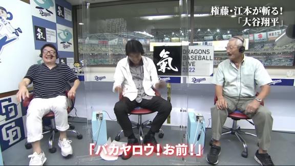 カブス・鈴木誠也「権藤さん、ベーブ・ルースと対戦したことあるんですか？」　権藤博さん「バカヤロウ！お前！ベーブ・ルースは俺が小学校3年生の時に死んでる！」