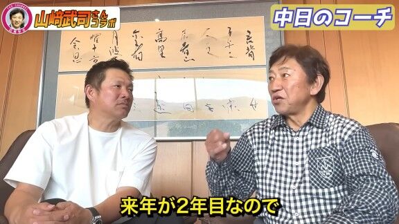 中日・井上一樹監督は“2年契約”と田尾安志さんが明かす