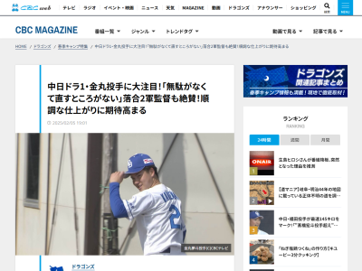 中日・落合英二2軍監督が「投球に関して何一つ無駄がなくて直すところがない。打たれることはあっても自滅はしないタイプ」と高く評価していた中日投手が…