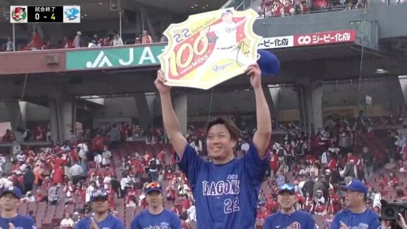 中日・大野雄大、プロ通算100勝達成！！！