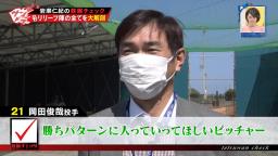 レジェンド・岩瀬仁紀さんの今季イチオシのピッチャーとは…？「勝ちパターンにしっかり入っていって欲しいピッチャーですね」