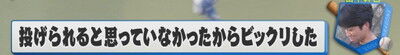 中日・田中幹也、2025年のあのプレーが「僕的にはベストプレーではない」と語った理由
