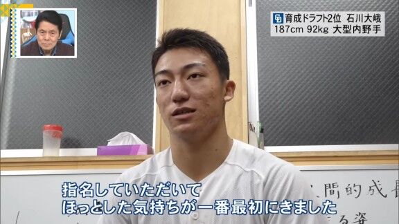 中日育成ドラフト2位・石川大峨、ドラフト指名の瞬間【動画】