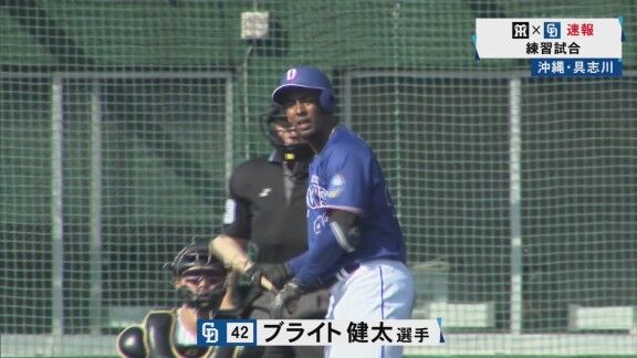 中日・ブライト健太、2安打2打点マルチヒット!!!