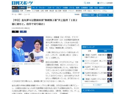 中日・井上一樹監督「もちろんオレらの評価は、だだ下がりしてるわけじゃない。ほかの投手よりもすばらしい素質を持っている。まだ足りないところを自分で切り開けよと。過保護に育てるつもりもない」