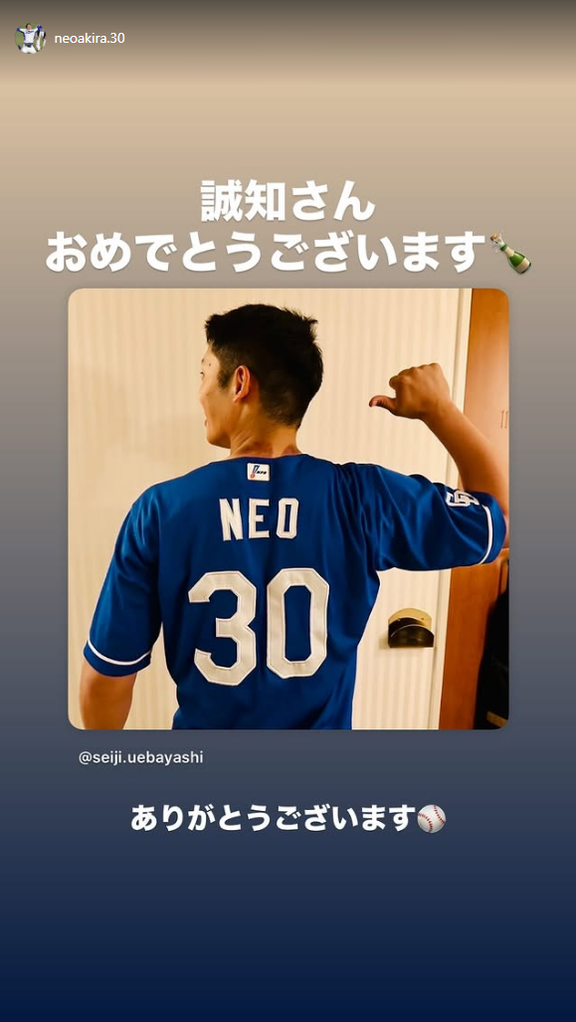 中日・根尾昂「誠知さん おめでとうございます」