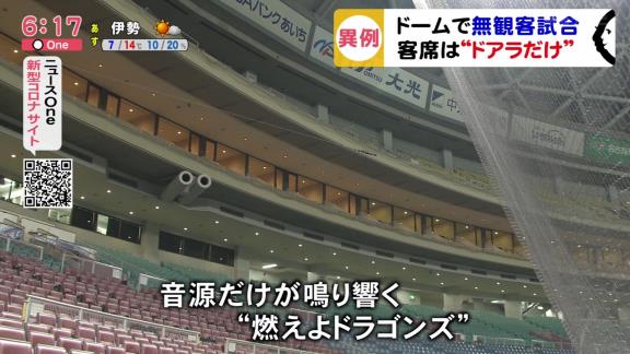 中日・京田陽太、無観客試合の感想は…「異様な雰囲気というか不思議な感じでした」【動画】