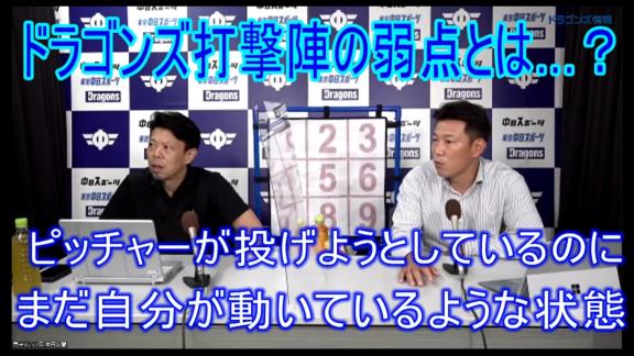 井端弘和さんが語る中日ドラゴンズ打線の“弱点”「ドラゴンズが下手なのは…」