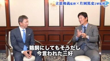 中日・立浪和義監督が「体力がない」と語る選手が…