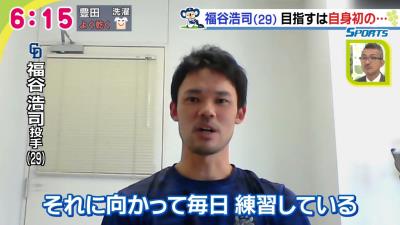 中日・福谷浩司投手、途中降板で見せた涙の理由を語る