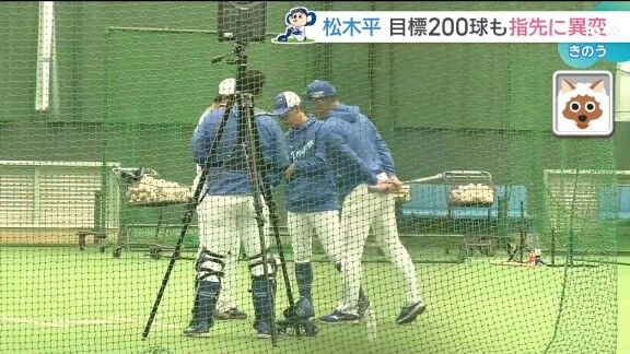 中日・松木平優太、指先の皮が…？