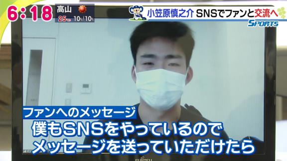 中日・小笠原慎之介投手がSNS交流に意欲「気軽にメッセージを送って！」　藤嶋健人投手とのライブ配信も検討中？