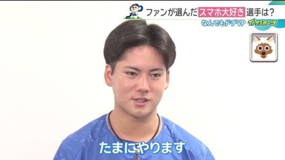 中日・金丸夢斗、少し過激な言葉を使う（？）