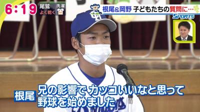 小学生からの「根尾選手と岡野選手が監督だったらスタメンは誰にしますか？」の質問に対して2人は…？