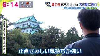 阪神・鈴木翔太投手、名古屋に別れ「正直、寂しいっていう気持ちのほうが強いので…」　中日ファンへのメッセージも