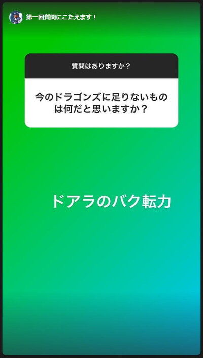 野球起用は誰が決めていた？1番期待する選手は？ブレイクしそうな選手は？　中日前バッテリーコーチ・中村武志さん、ファンからの質問に答えまくる