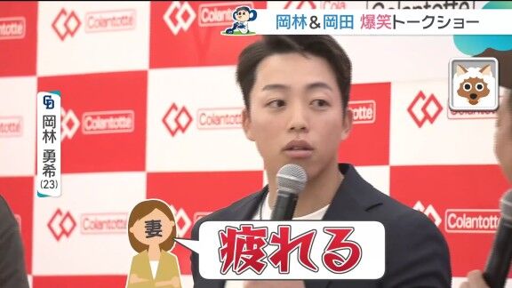 中日・岡林勇希、結婚後の家での様子を聞かれると…