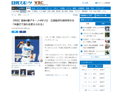 中日・立浪和義監督「本塁打で流れを変えられる。確率が上がるようにやって欲しい」