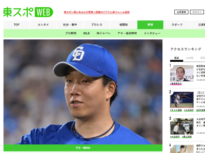 中日・柳裕也投手が「使命だと思っている」と語ること