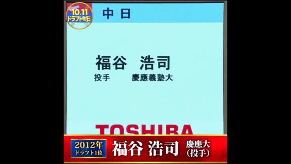 TBS「近10年のドラフト1位全部見せます」　中日ドラゴンズの過去10年のドラフト1位達は…？【動画】