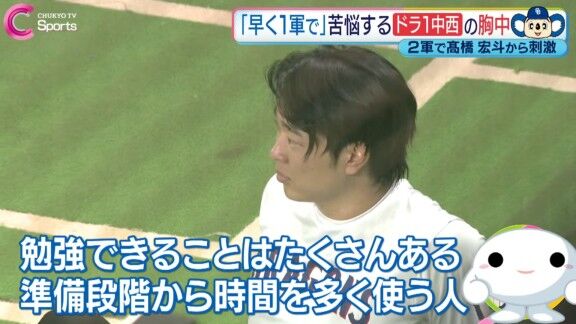 中日ドラフト1位・中西聖輝、ある投手から刺激を受ける