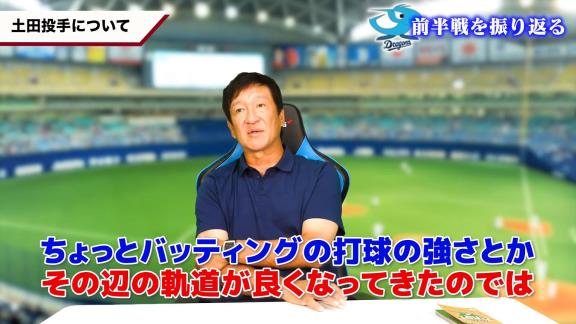 中日・片岡篤史2軍監督、土田龍空は「逆にファームより1軍に行った時のほうが…」