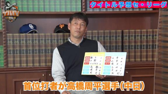 井端弘和さん、2021年プロ野球セ・パ主要タイトル獲得選手を予想する【動画】