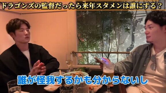 「上林選手がドラゴンズの監督だったら来年の開幕のスタメンは誰にしますか？」と問われた中日・上林誠知はそれに対して…