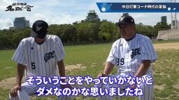 和田一浩さん「『なんでそれ打たないの？』というふうに見てる人いると思うんですよ。『なんでスコアラーつけているのに』『勉強していないんだよ』とか。勉強してるんですよ」　中村紀洋さん「勉強してからのことなんです」