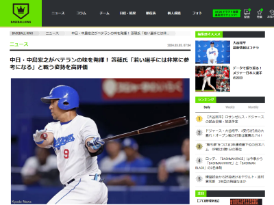 プロ野球ニュース解説者たち、中日・中島宏之のチームへのプラス効果を力説する