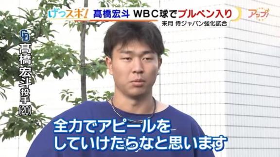 中日・高橋宏斗投手がWBC球でブルペン入り　感覚の違いは…？