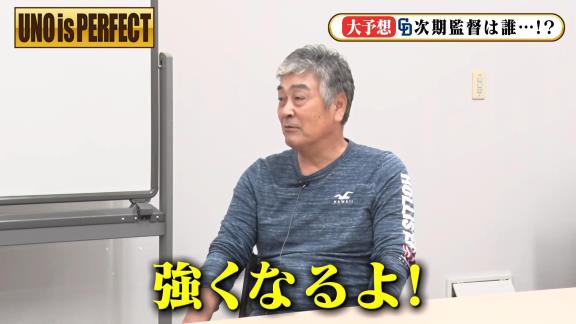 続投？新監督？　宇野勝さん、来季の中日監督を予想する【動画】