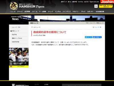 中日戦力外の鈴木翔太投手 阪神タイガース入団が正式に発表される ドラ要素 のもとけ 中日戦力外の鈴木翔太投手 阪神タイガース入団が正式に発表される ドラ要素 のもとけ