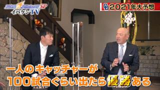 レジェンド・岩瀬仁紀さん「中日のキャッチャー、今年はすんなり木下でいいと思うんだよね」