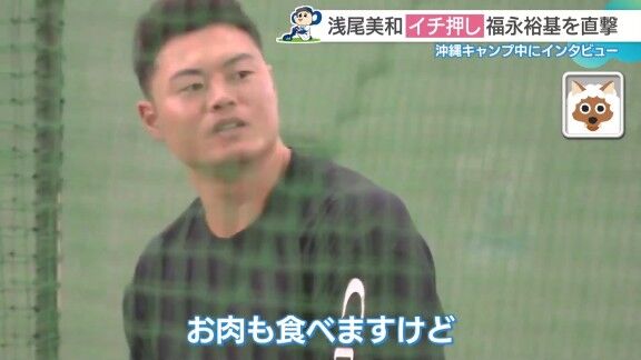 中日・福永裕基、細川成也=パンケーキ好きのイメージを広めようとする