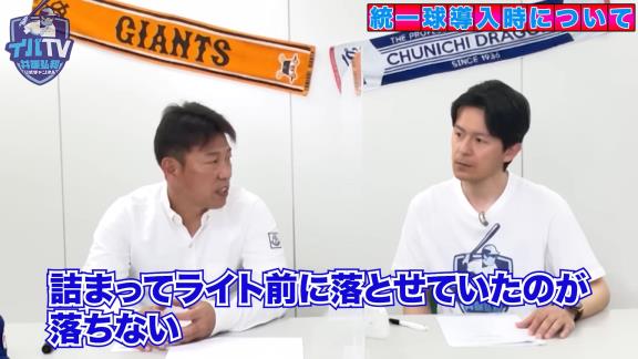 井端弘和さん、2011年～2012年頃の飛ばない『統一球』を語る