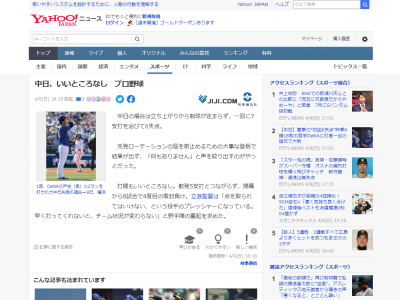 中日・立浪和義監督、野手陣の奮起を求める