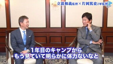 中日・立浪和義監督が「体力がない」と語る選手が…